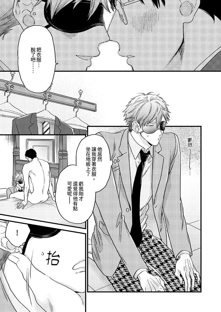漫画《午夜的情爱时光～今夜将与谁共度》第7话第10张图