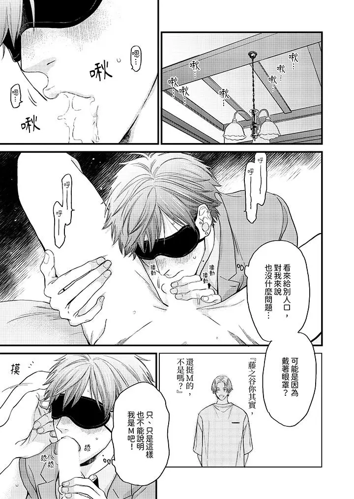 漫画《午夜的情爱时光～今夜将与谁共度》第7话第12张图