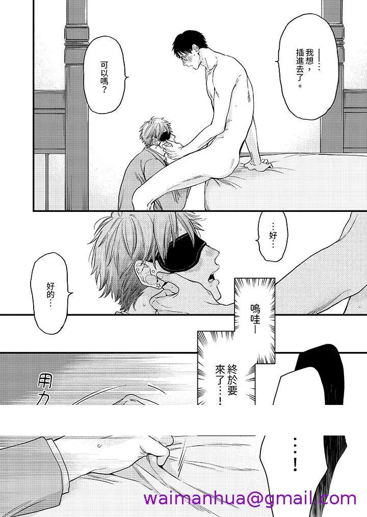 漫画《午夜的情爱时光～今夜将与谁共度》第7话第13张图