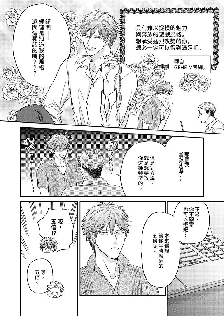 漫画《午夜的情爱时光～今夜将与谁共度》第7话第3张图