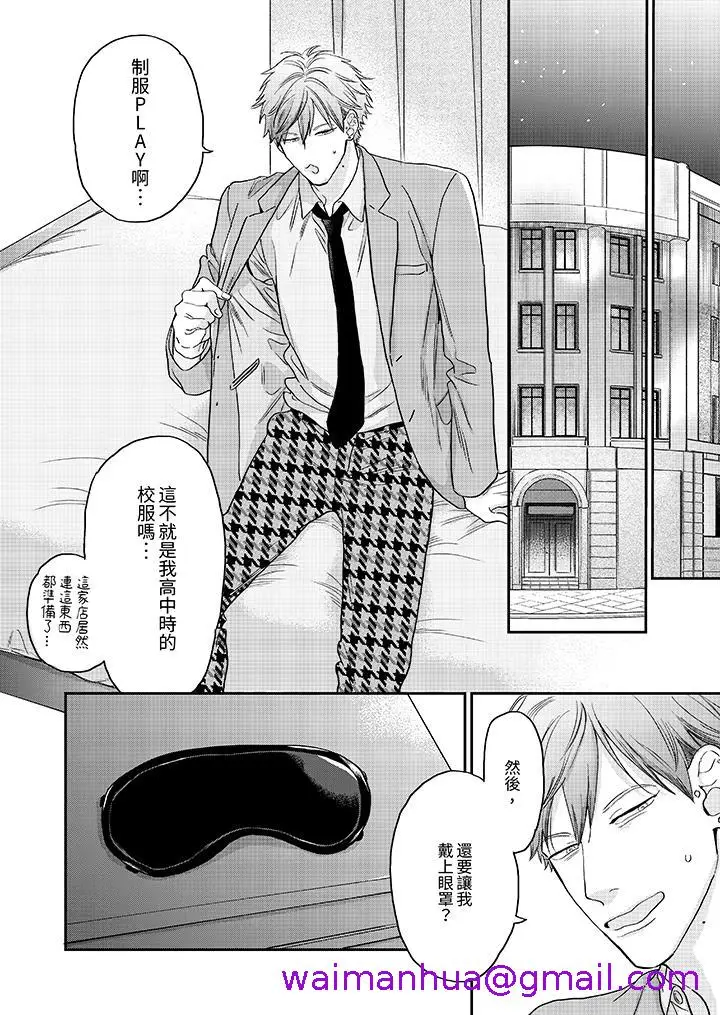 漫画《午夜的情爱时光～今夜将与谁共度》第7话第5张图