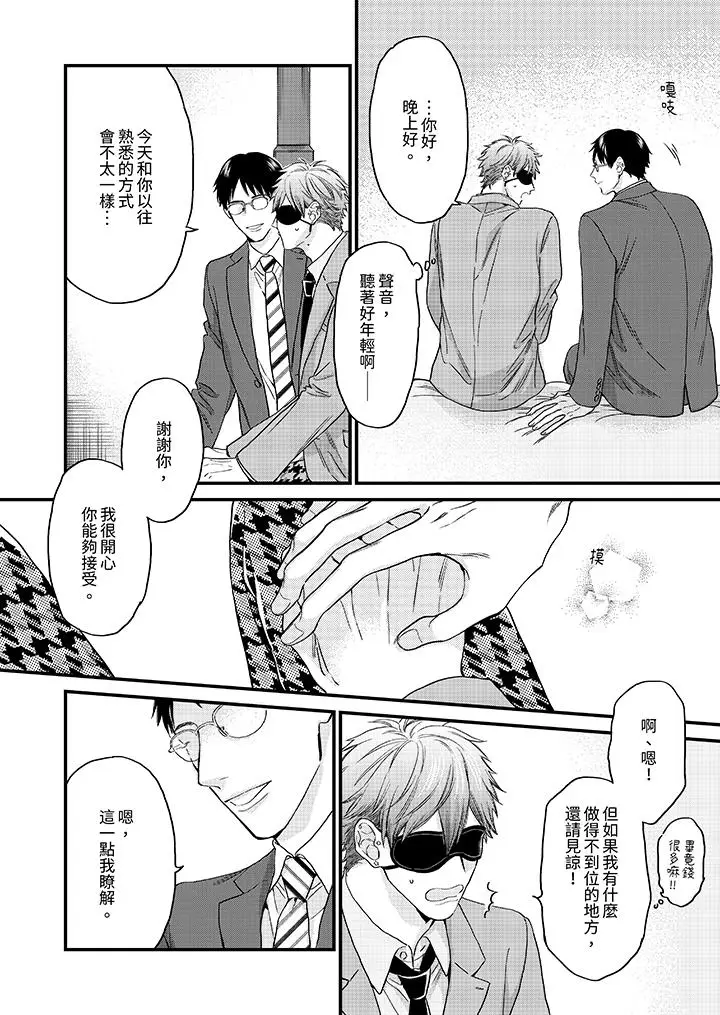 漫画《午夜的情爱时光～今夜将与谁共度》第7话第7张图