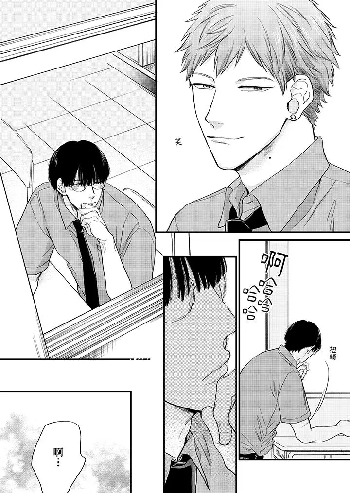 漫画《午夜的情爱时光～今夜将与谁共度》第9话第3张图