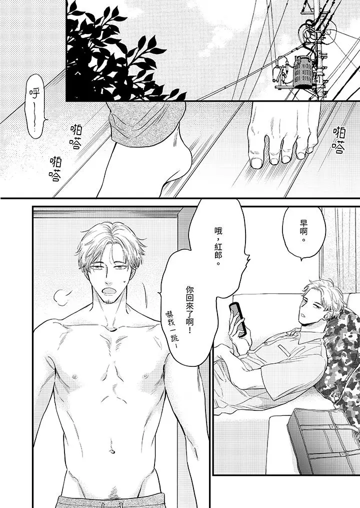 漫画《午夜的情爱时光～今夜将与谁共度》第11话第11张图
