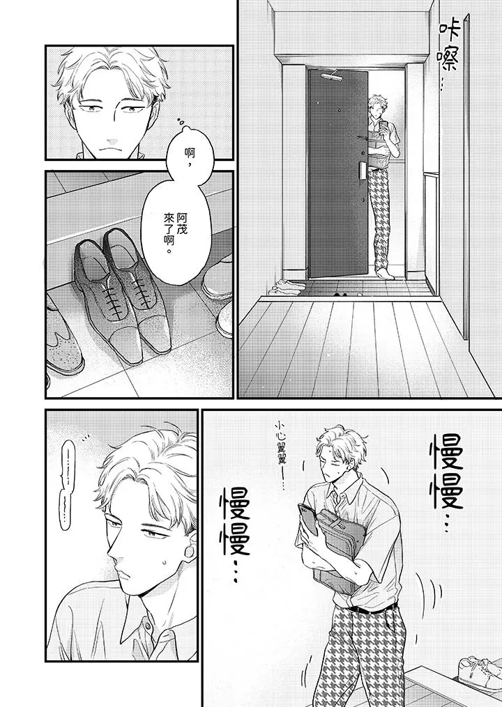 漫画《午夜的情爱时光～今夜将与谁共度》第11话第7张图