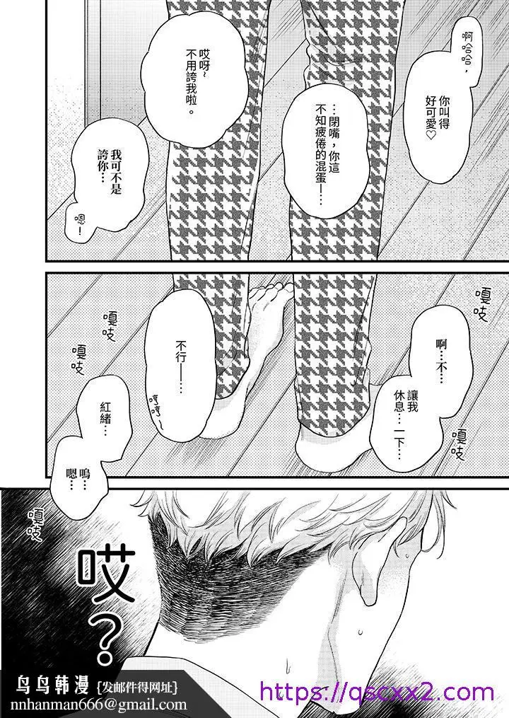 漫画《午夜的情爱时光～今夜将与谁共度》第11话第9张图