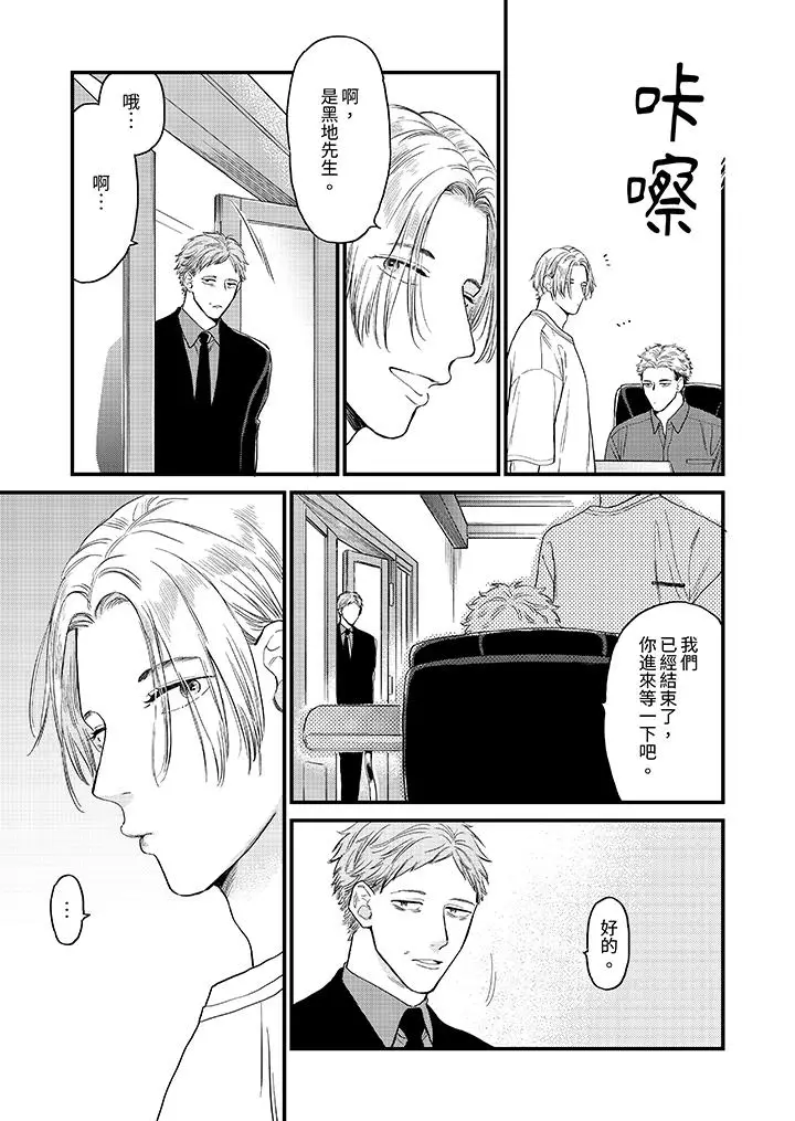 漫画《午夜的情爱时光～今夜将与谁共度》第5话第4张图