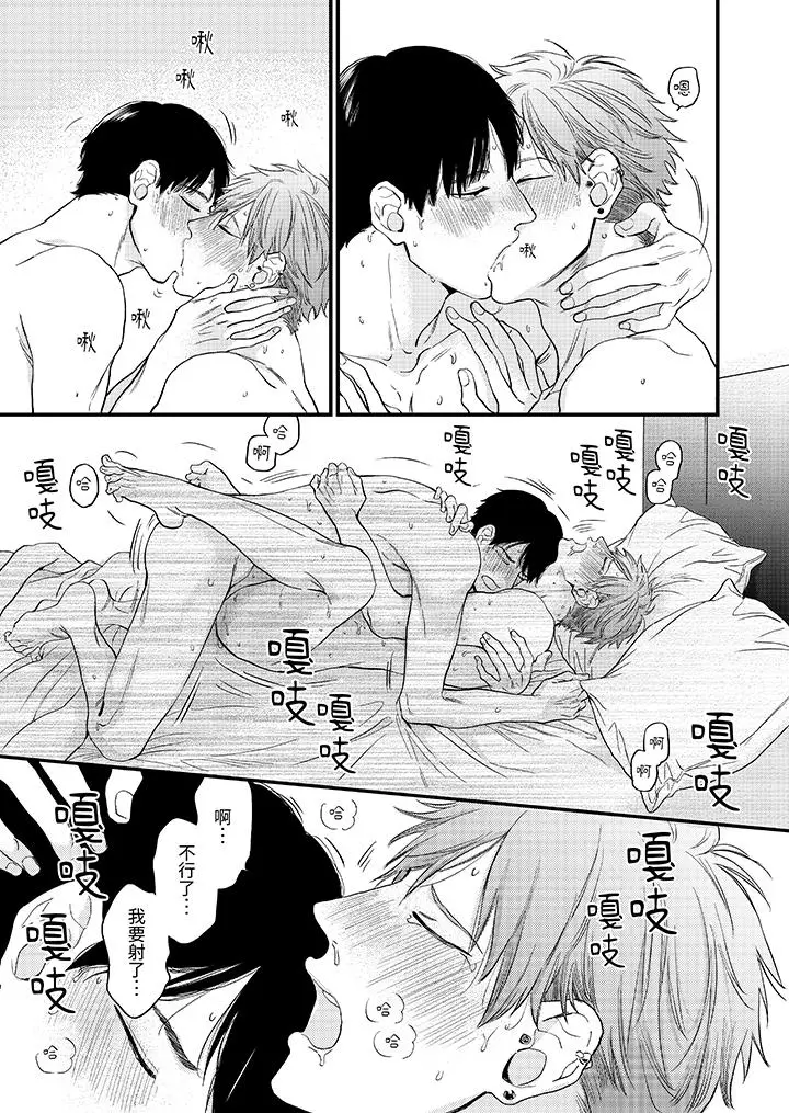 漫画《午夜的情爱时光～今夜将与谁共度》第10话第7张图