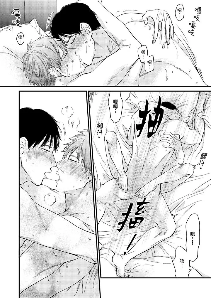 漫画《午夜的情爱时光～今夜将与谁共度》第10话第8张图
