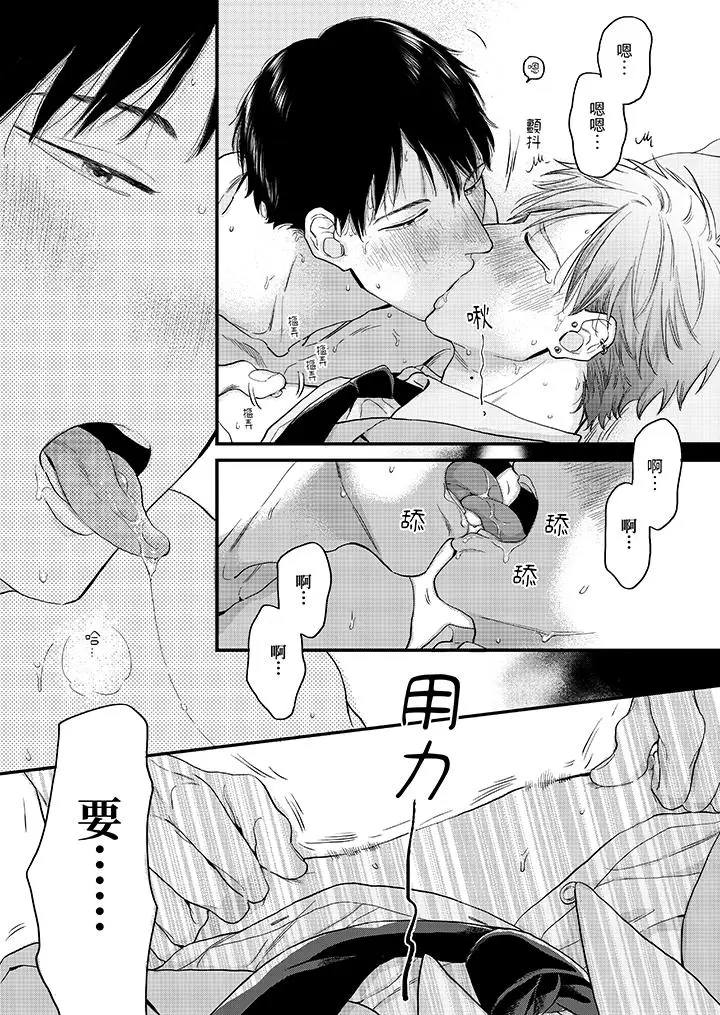 漫画《午夜的情爱时光～今夜将与谁共度》第8话第11张图