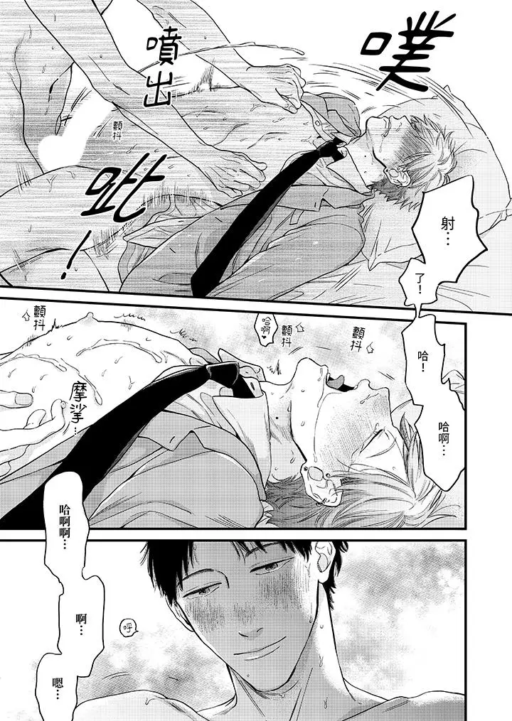 漫画《午夜的情爱时光～今夜将与谁共度》第8话第12张图