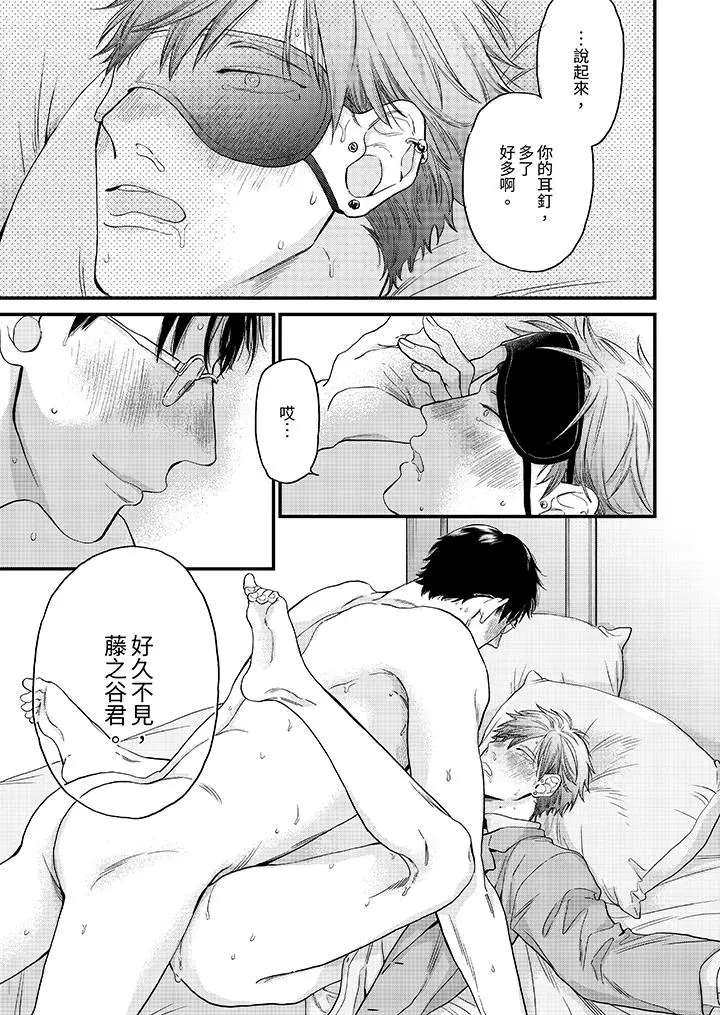 漫画《午夜的情爱时光～今夜将与谁共度》第8话第4张图