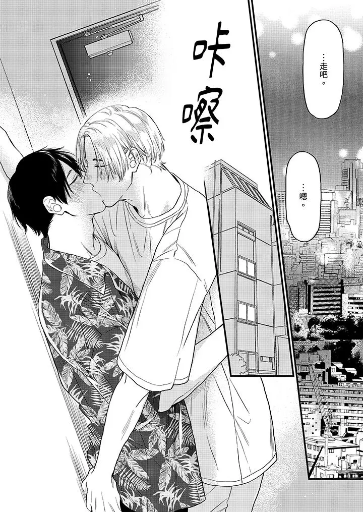漫画《午夜的情爱时光～今夜将与谁共度》第6话第6张图