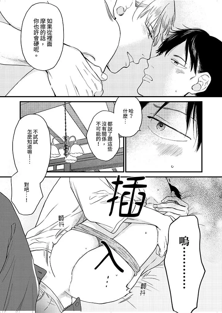 漫画《午夜的情爱时光～今夜将与谁共度》第4话第2张图
