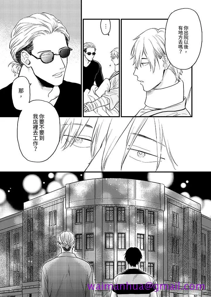 漫画《午夜的情爱时光～今夜将与谁共度》第2话第13张图