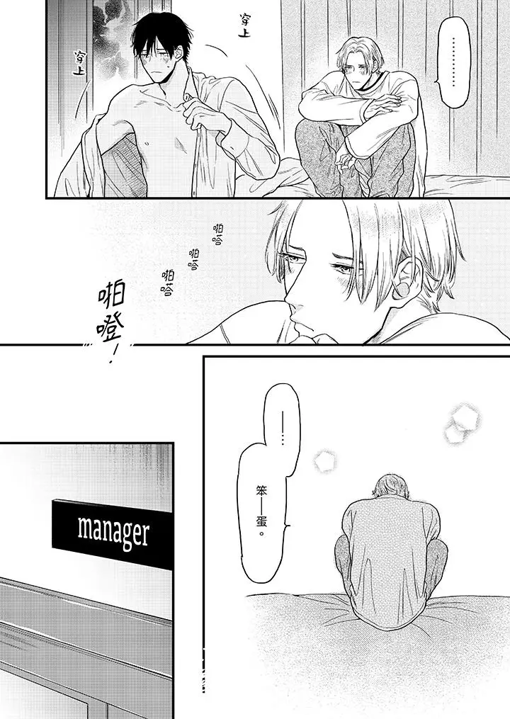 漫画《午夜的情爱时光～今夜将与谁共度》第2话第4张图