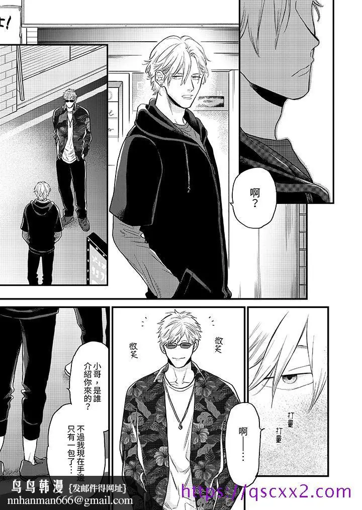 漫画《午夜的情爱时光～今夜将与谁共度》第2话第9张图