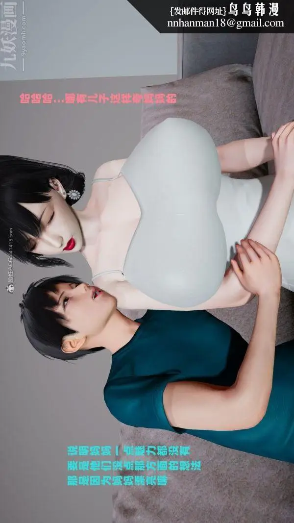 漫画《[3D]爱穿丝袜的妈妈》第02话第16张图