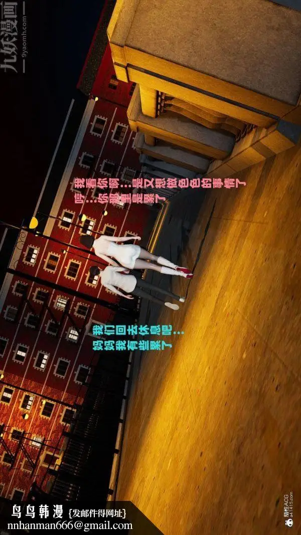 漫画《[3D]爱穿丝袜的妈妈》第11话第19张图