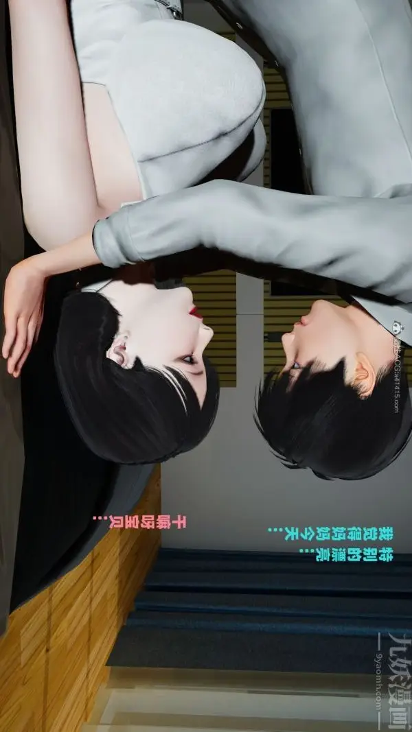 漫画《[3D]爱穿丝袜的妈妈》第11话第23张图