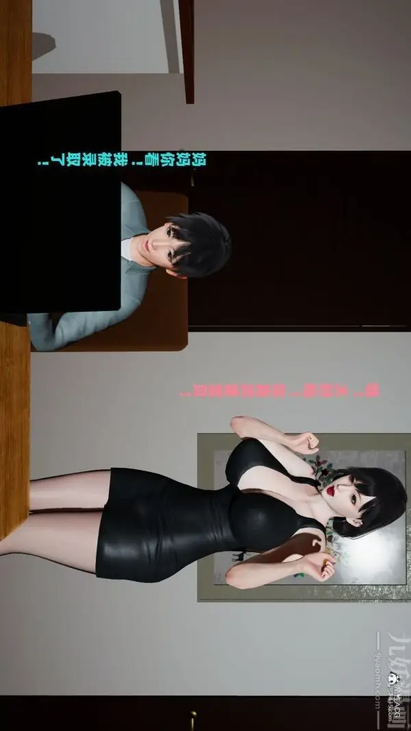 漫画《[3D]爱穿丝袜的妈妈》第11话第3张图
