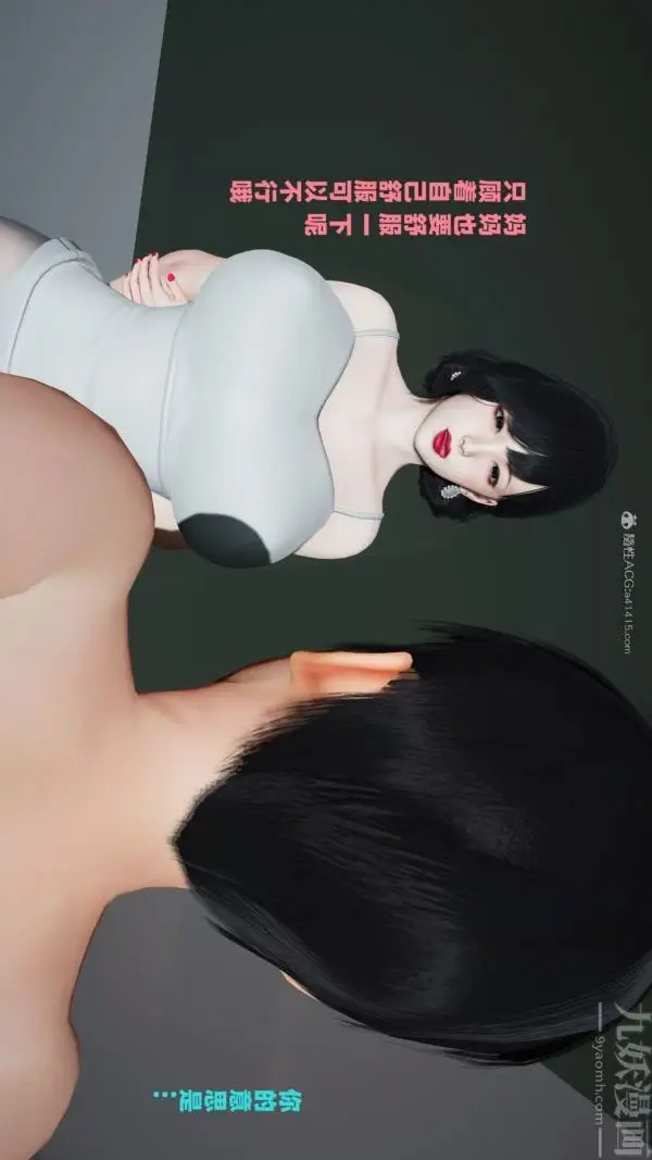 漫画《[3D]爱穿丝袜的妈妈》第06话第25张图