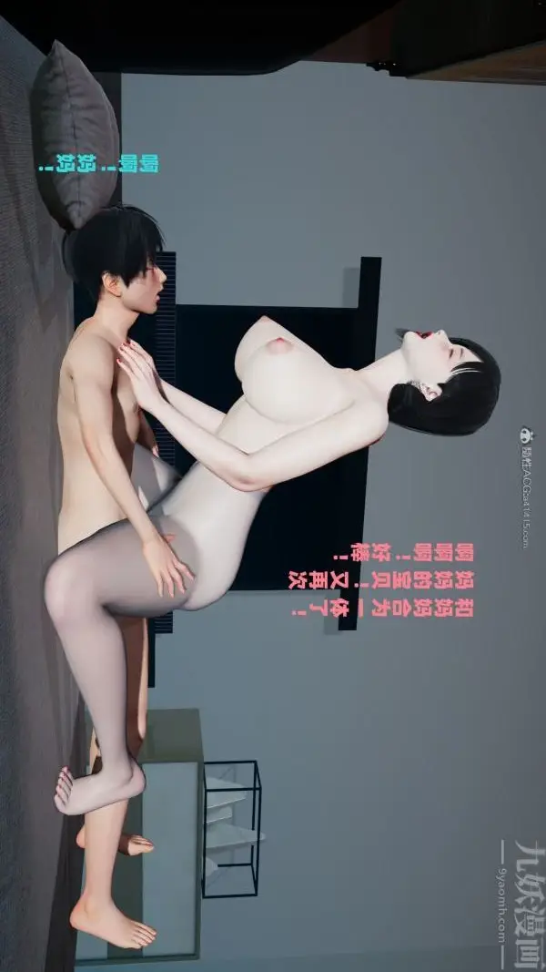 漫画《[3D]爱穿丝袜的妈妈》第06话第32张图