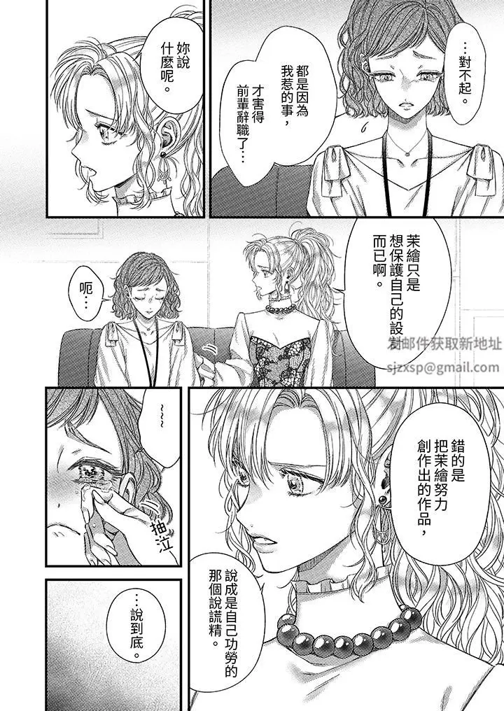 漫画《明明少了我就不行～这个男人，爱的方式也超一流》第19话第13张图