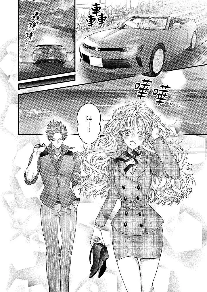 漫画《明明少了我就不行～这个男人，爱的方式也超一流》第16话第7张图