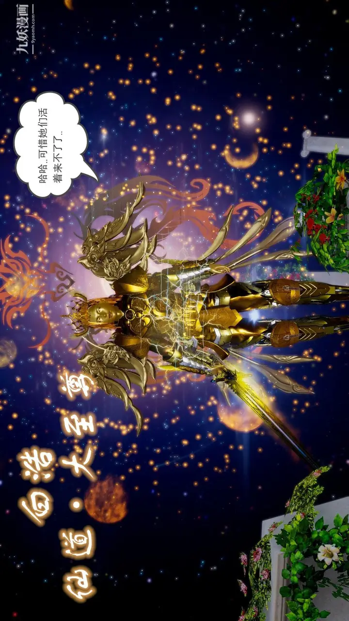 漫画《龙魂[3D]》第23话【第3话】第23张图