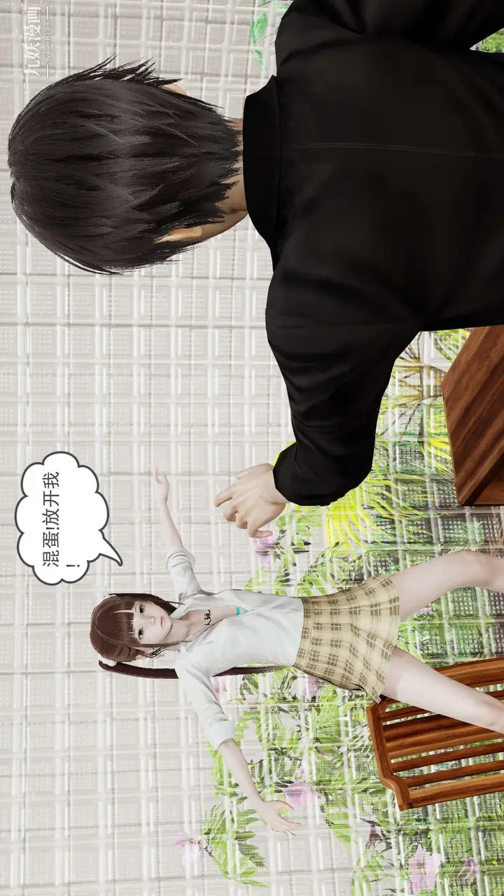 漫画《龙魂[3D]》第23话【第2话】第11张图