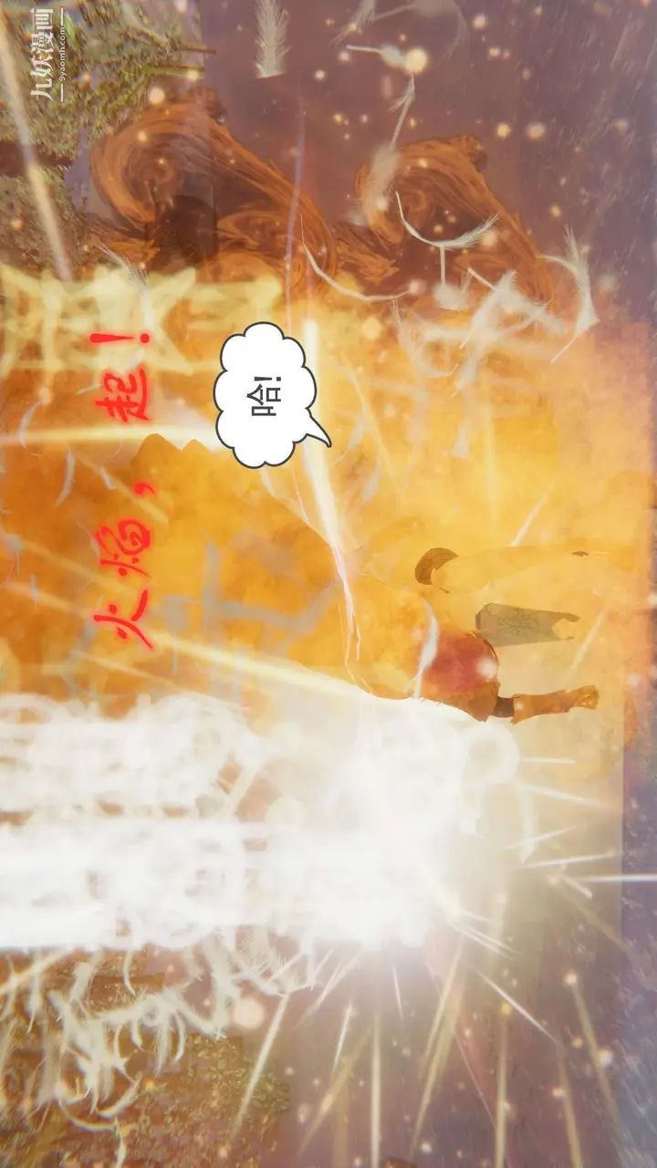 漫画《龙魂[3D]》第21话【第3话】第17张图