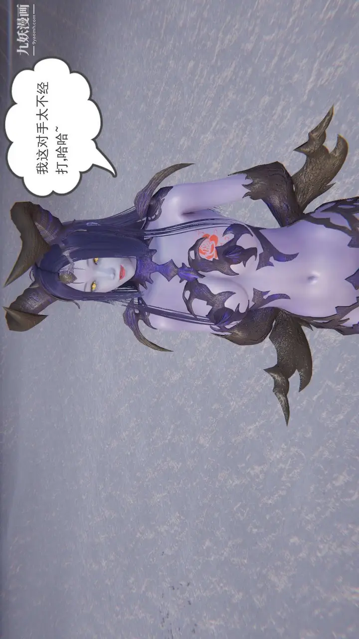 漫画《龙魂[3D]》第21话【第4话】第15张图