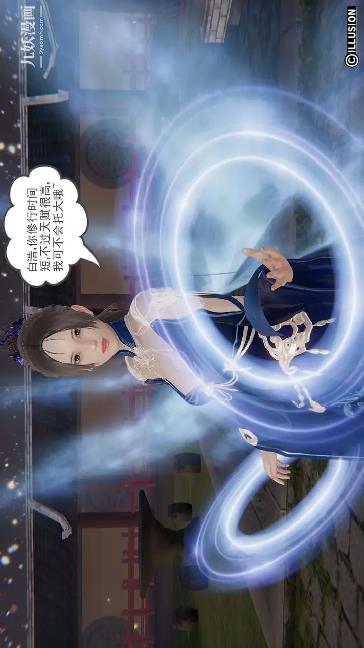 漫画《龙魂[3D]》第19话【第3话】第15张图
