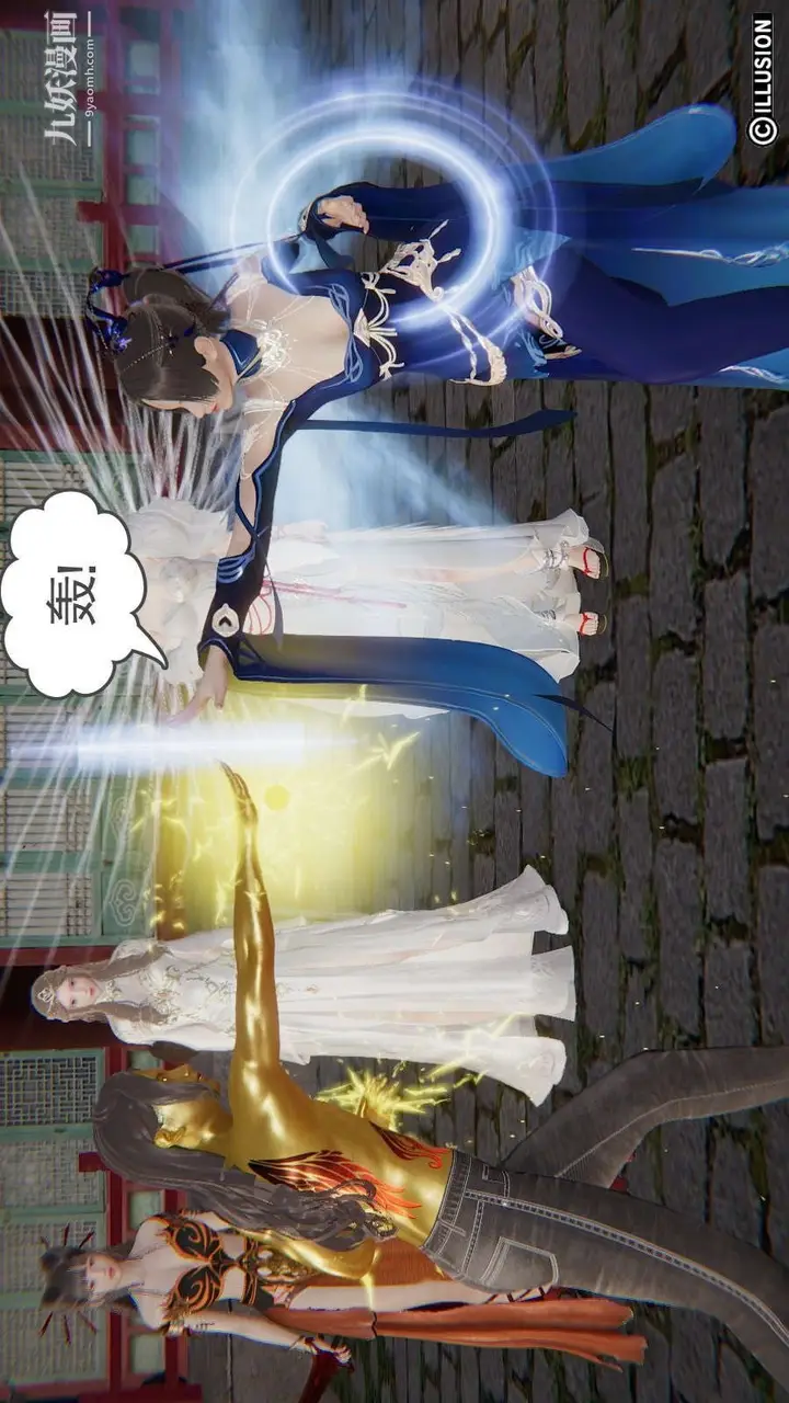 漫画《龙魂[3D]》第19话【第3话】第19张图