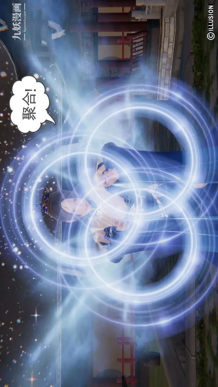 漫画《龙魂[3D]》第19话【第3话】第22张图