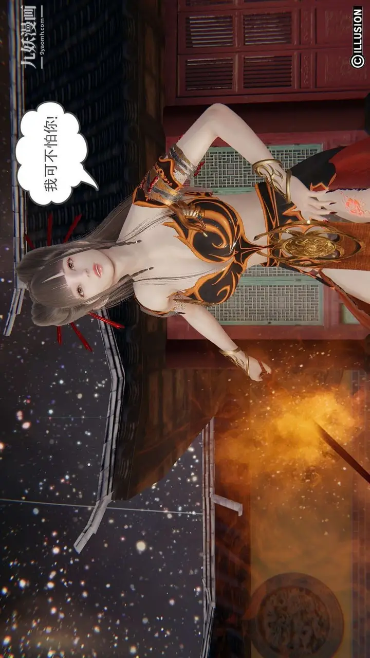 漫画《龙魂[3D]》第19话【第3话】第3张图