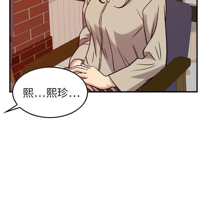 漫画《燃烧》第25话第110张图