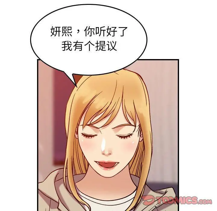 漫画《燃烧》第25话第111张图