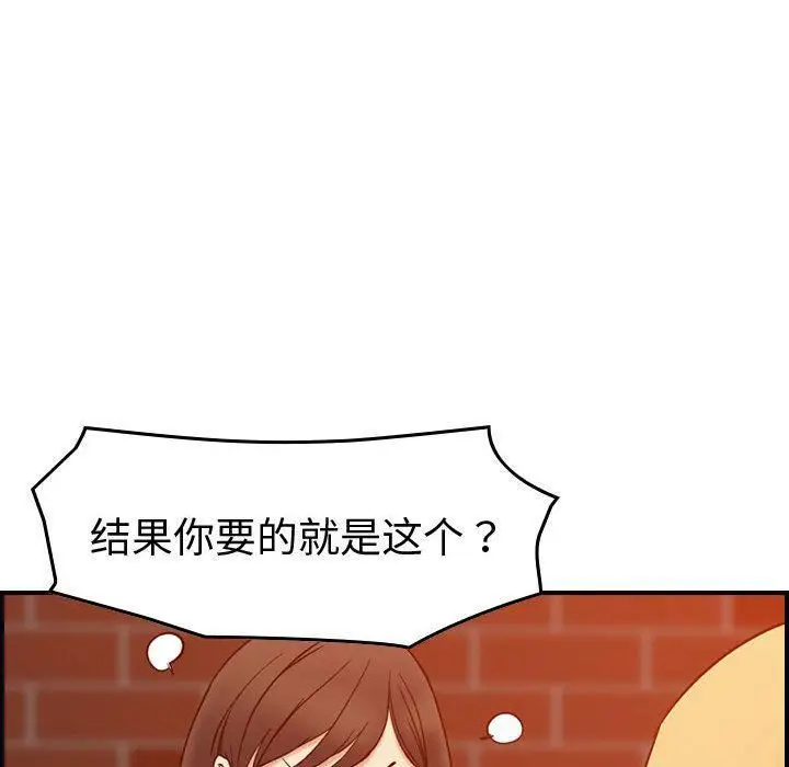 漫画《燃烧》第25话第118张图