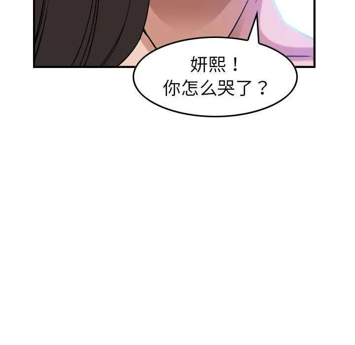 漫画《燃烧》第25话第23张图