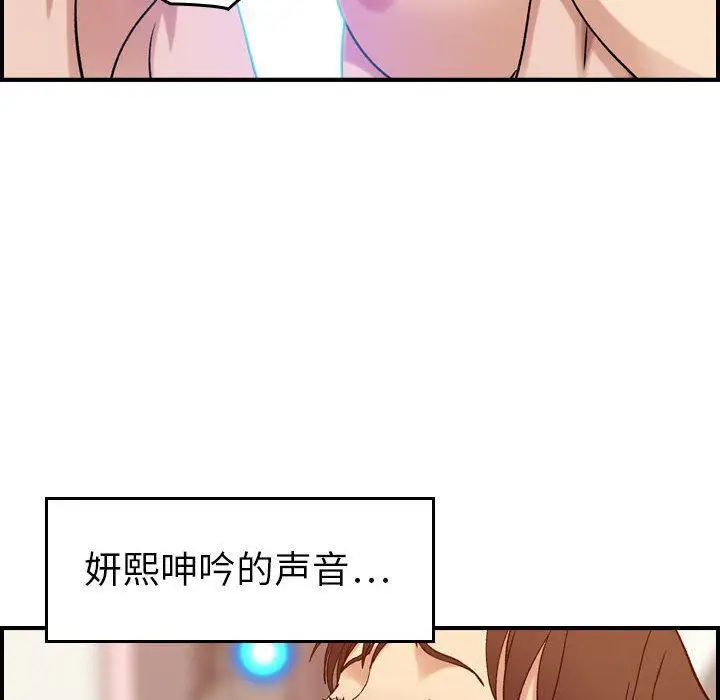 漫画《燃烧》第25话第32张图