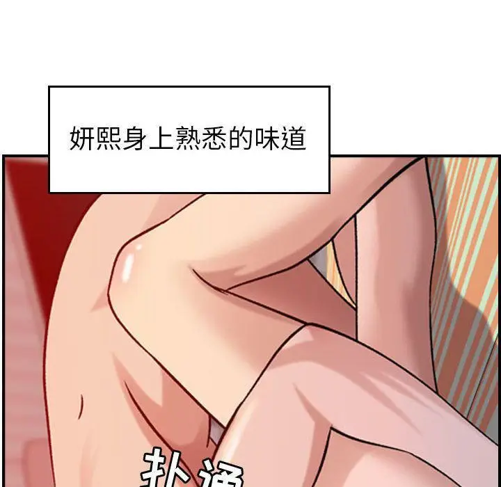 漫画《燃烧》第25话第34张图