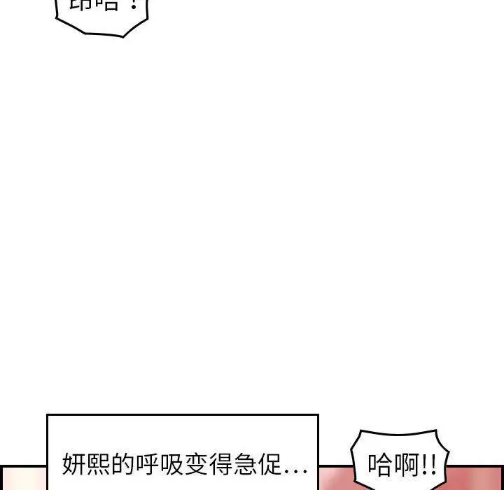 漫画《燃烧》第25话第40张图
