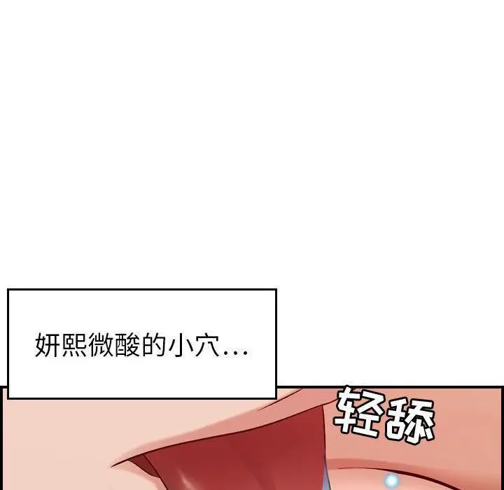 漫画《燃烧》第25话第44张图