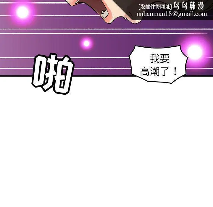 漫画《燃烧》第25话第65张图