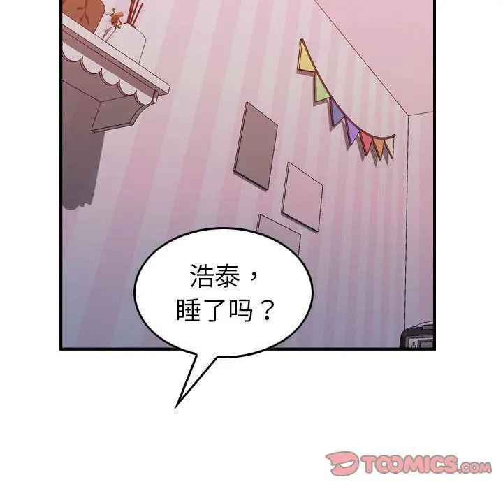 漫画《燃烧》第25话第72张图