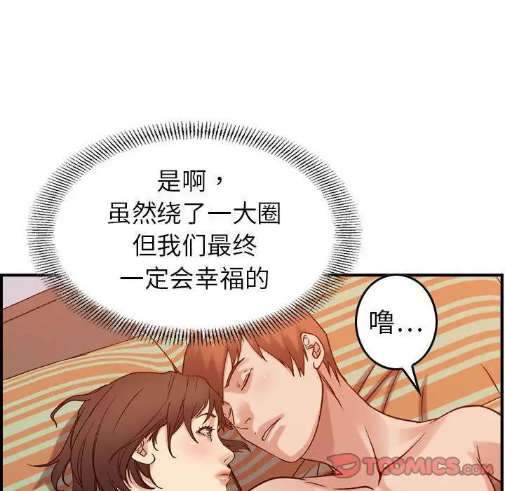漫画《燃烧》第25话第75张图
