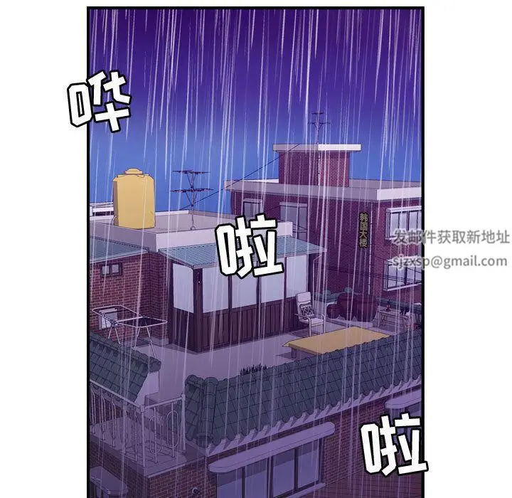 漫画《燃烧》第25话第79张图