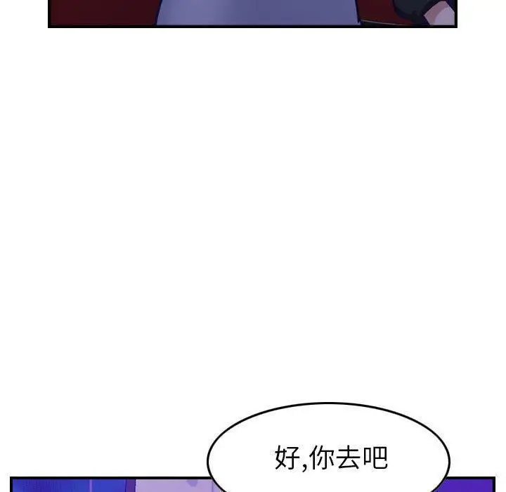 漫画《燃烧》第9话第100张图